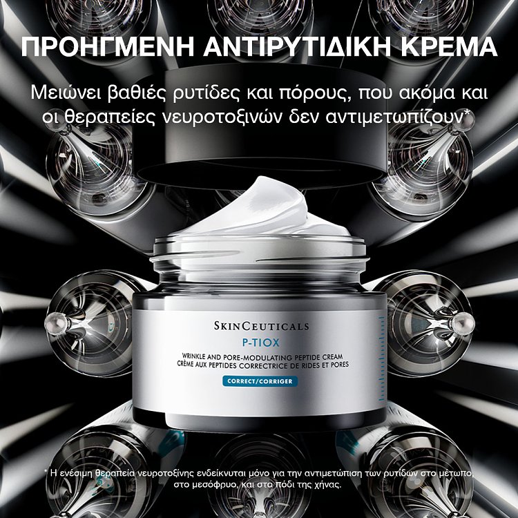 Skinceuticals P-Tiox Cream 48ml.Αντιρυτιδική Φροντίδα για Εφέ Glass Skin.