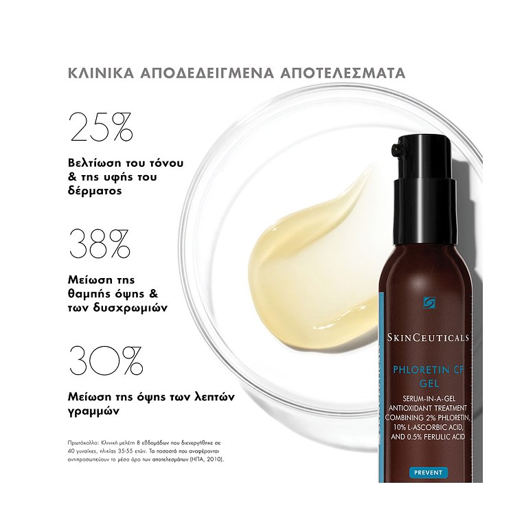 SkinCuticals Phloretin CF Gel 30ml.Αντιοξειδωτικό Serum Προσώπου.