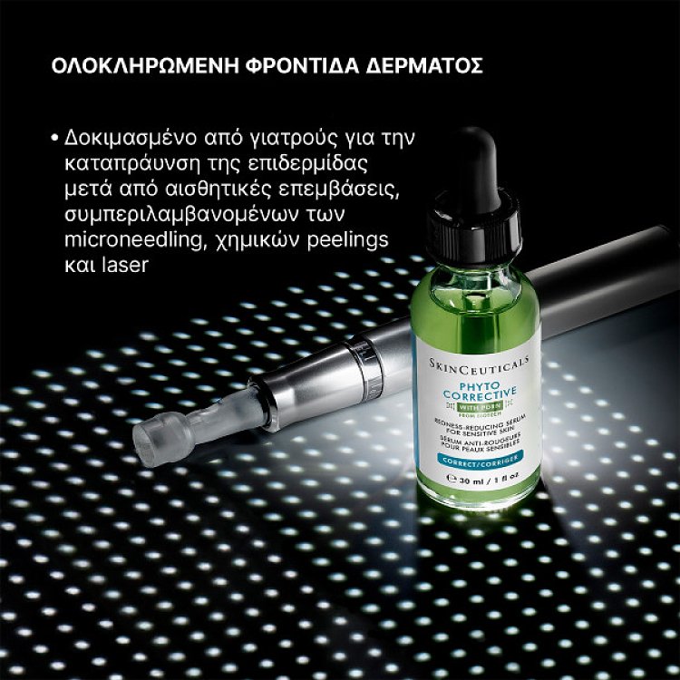 SkinCeuticals Phyto Corrective PDRN 30ml.Ορός με PDRN για καταπράυνση και μείωση της ερυθρότητας.