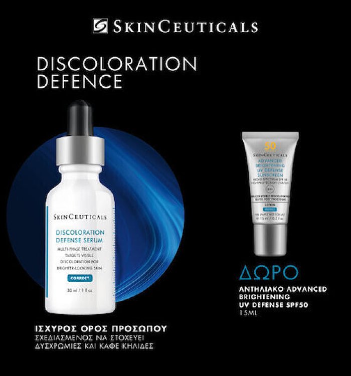 Luminous Skin Retual Kit. Discoloration Defence & ΔΩΡΟ Ultra Facial UV Defence.